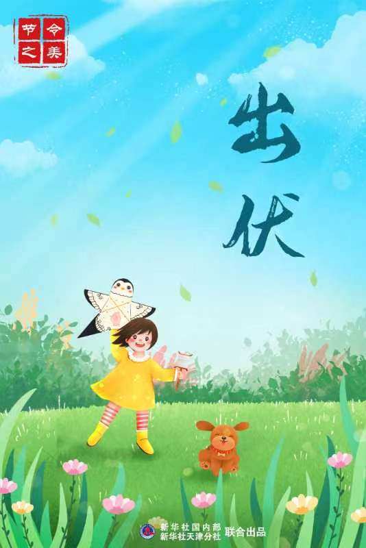 娱乐生活 第5页