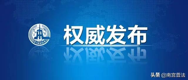 教育部发布赴菲留学预警教育部发布赴菲律宾留学预警，留学生需警惕风险谨慎选择